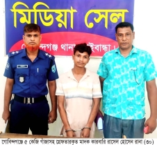 গোবিন্দগঞ্জে ৫ কেজি গাঁজাসহ মাদক কারবারি গ্রেপ্তার